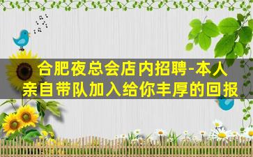 玉林KTV招聘