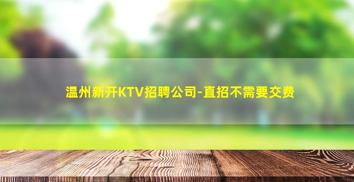 来宾酒吧招聘